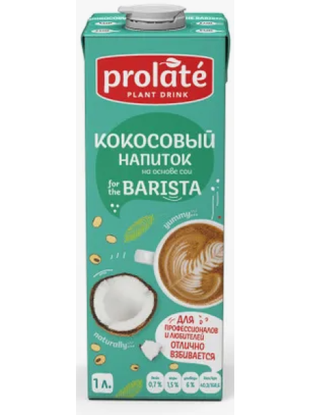 Молоко растительное кокосовое Barista Prolate 1л